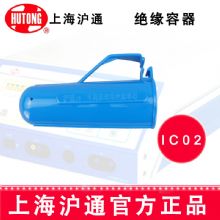 滬通高頻電刀絕緣容器  IC02    可高溫消毒