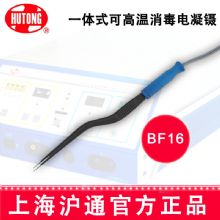 滬通高頻電刀電凝鑷BF16  16cm 一體式可高溫消毒