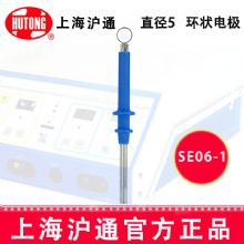 滬通高頻電刀配件：電極SE06-1 L60環形電極