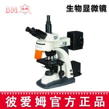 彼愛姆熒光生物顯微鏡 BM-21AY 三目、落射熒光生物顯微鏡